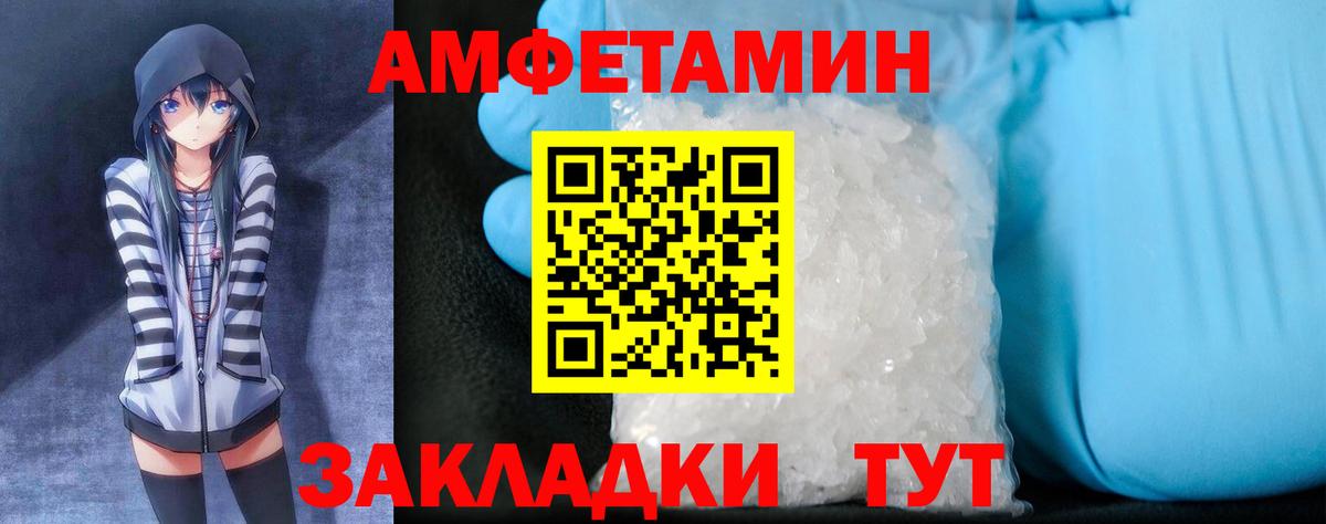 Амфетамин  АМФЕТАМИН Розовый  Amphetamine  Лесосибирск  Вход с VPN 