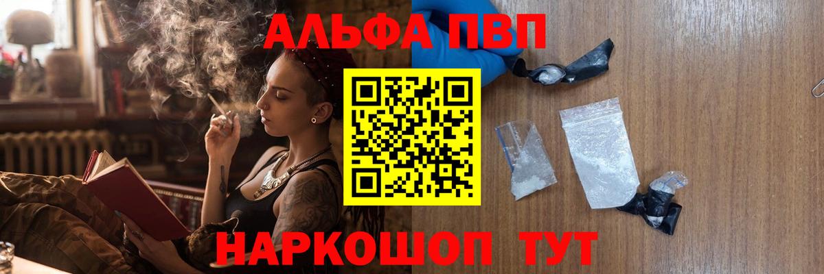 A-PVP Соль Лесосибирск