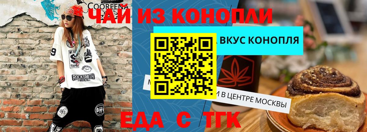 Печенье с ТГК конопля  Вход с VPN  Лесосибирск 