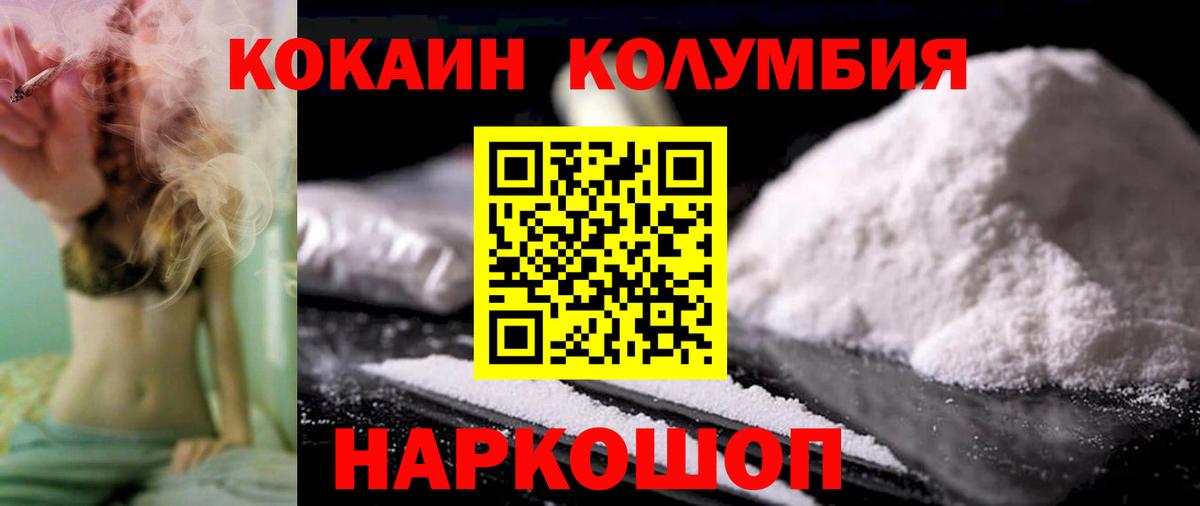 Кокаин Fish Scale  КОКАИН Перу  Вход с VPN  Лесосибирск 