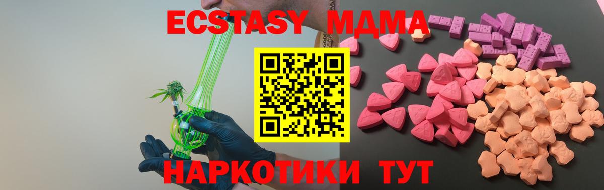 ЭКСТАЗИ XTC  Вход с VPN  Лесосибирск  Ecstasy  Ecstasy круглые 
