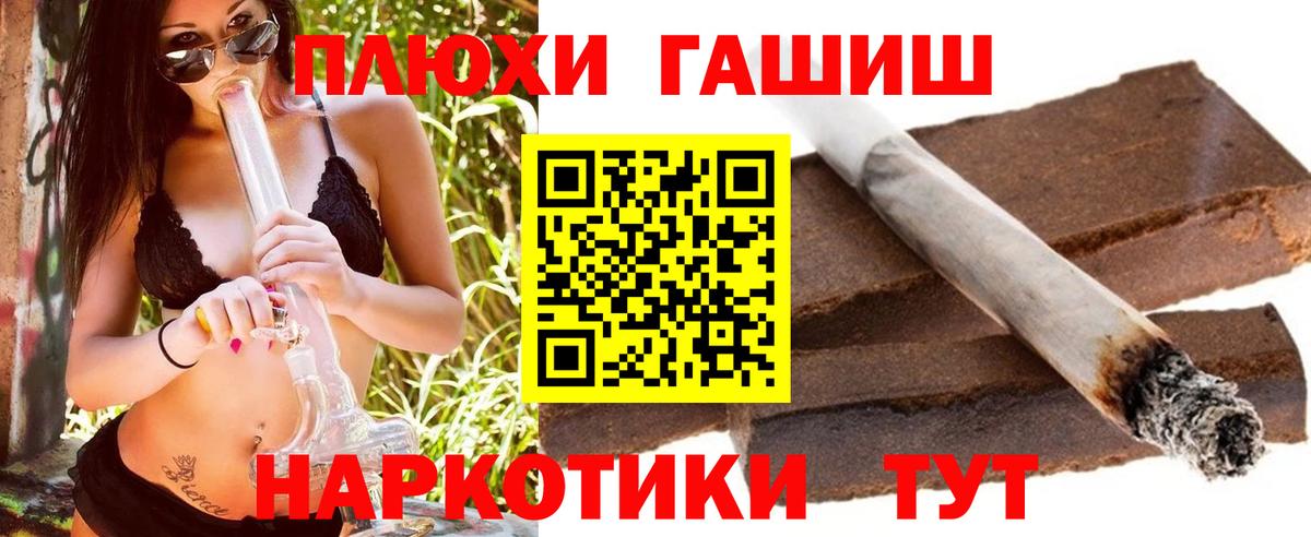 Лесосибирск  Гашиш Premium  Вход с VPN 