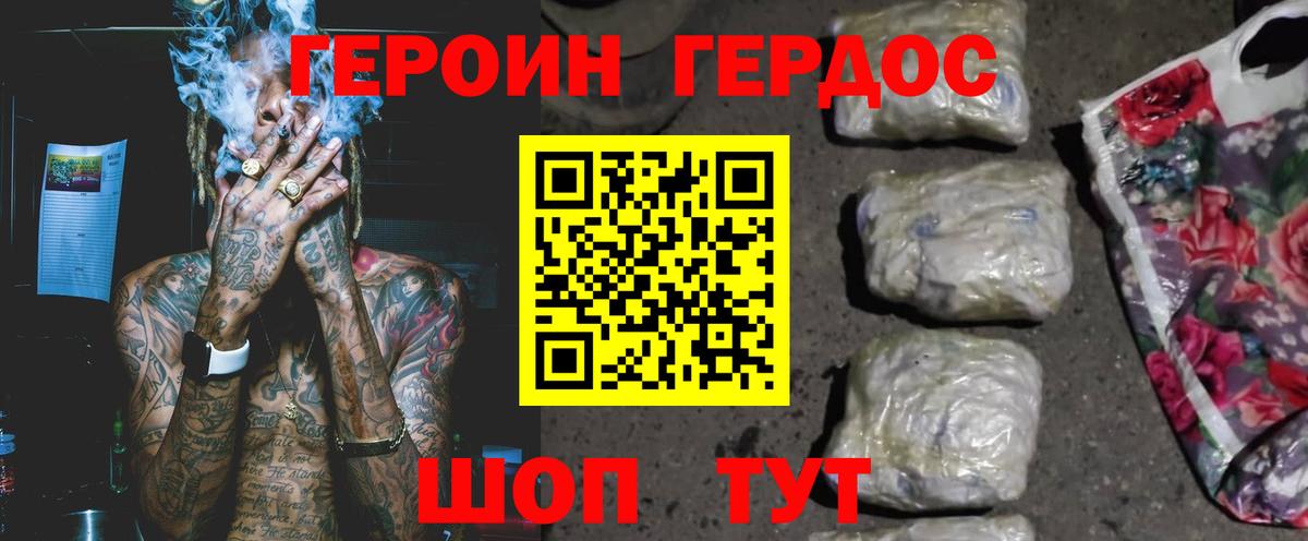 Героин белый Лесосибирск