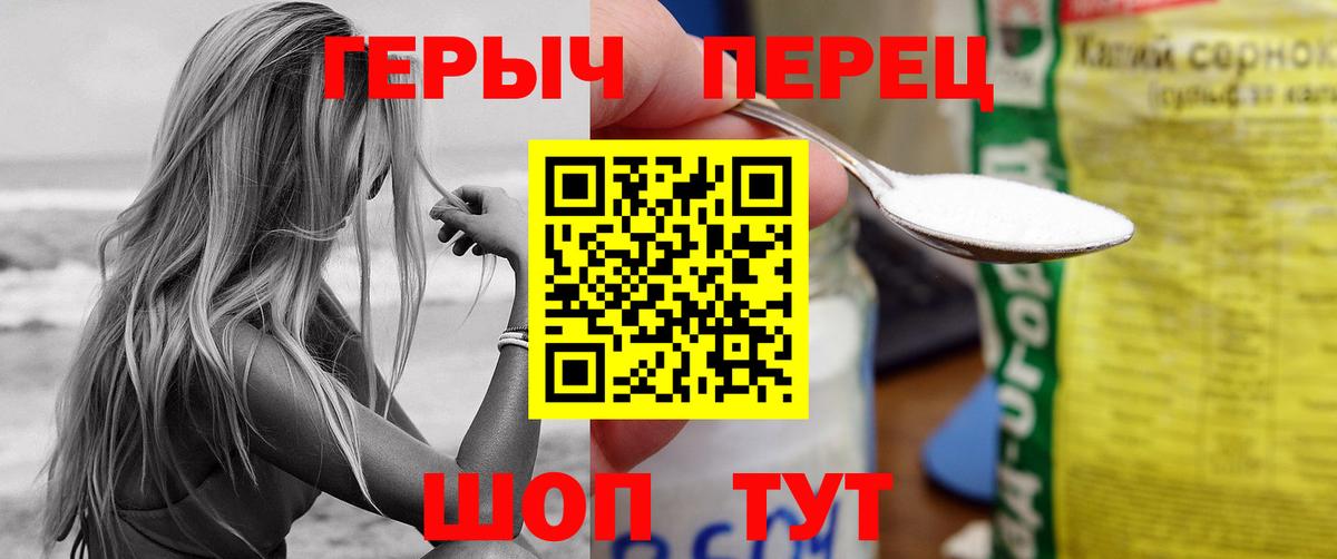 Героин герыч  Вход с VPN  Лесосибирск 