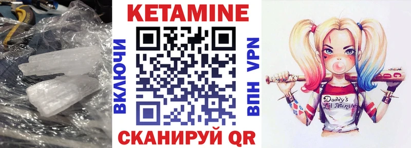 как найти закладки  Лесосибирск  Кетамин VHQ 