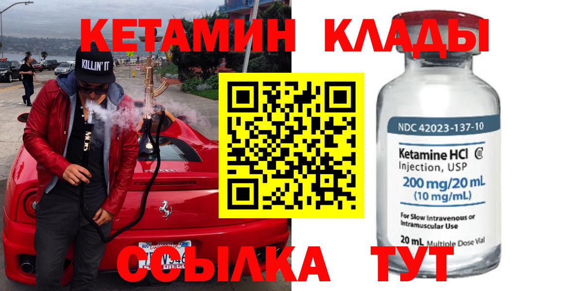 Лесосибирск  КЕТАМИН ketamine  Вход с VPN  Кетамин ketamine 
