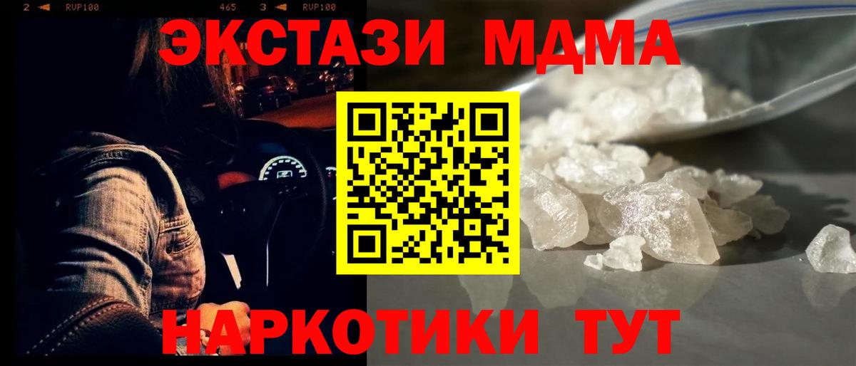 Лесосибирск  МДМА кристаллы  МДМА  Вход с VPN 