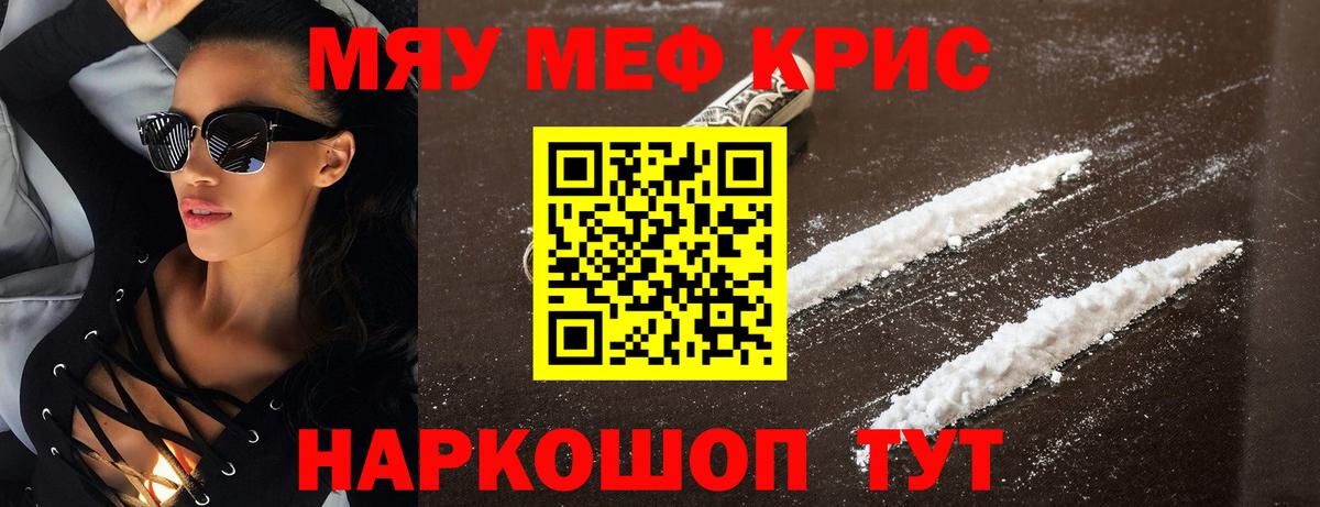 Меф мука Лесосибирск