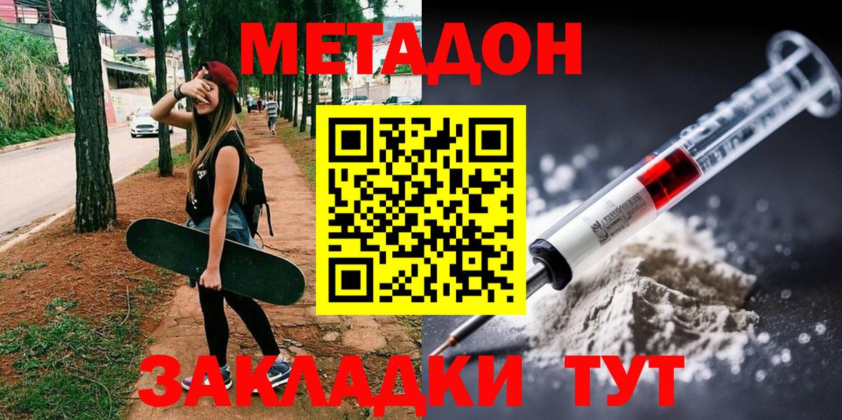 Метадон белоснежный Лесосибирск