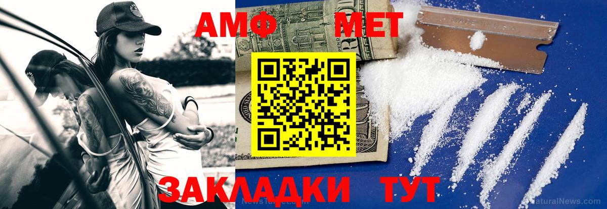 МЕТАМФЕТАМИН витя Лесосибирск
