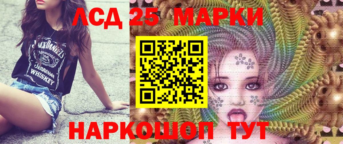 Наркотические марки 1,5мг  Наркотические марки 1,5мг  Лесосибирск  Марки N-bome  Вход с VPN 