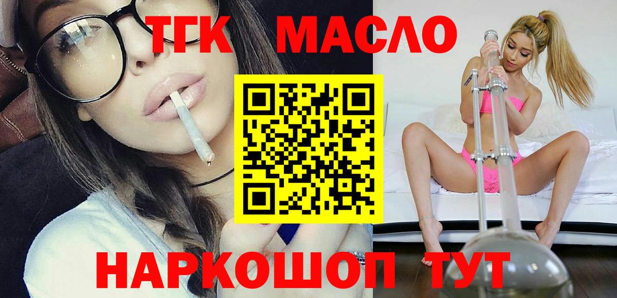 ТГК вейп  Вход с VPN  Дистиллят ТГК вейп  Лесосибирск 