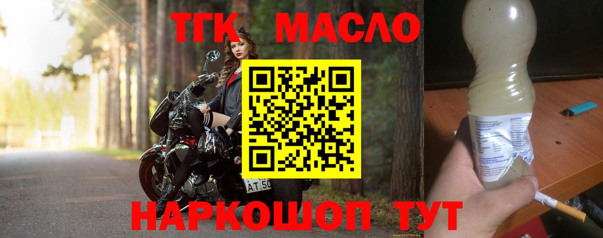 Дистиллят ТГК жижа Лесосибирск